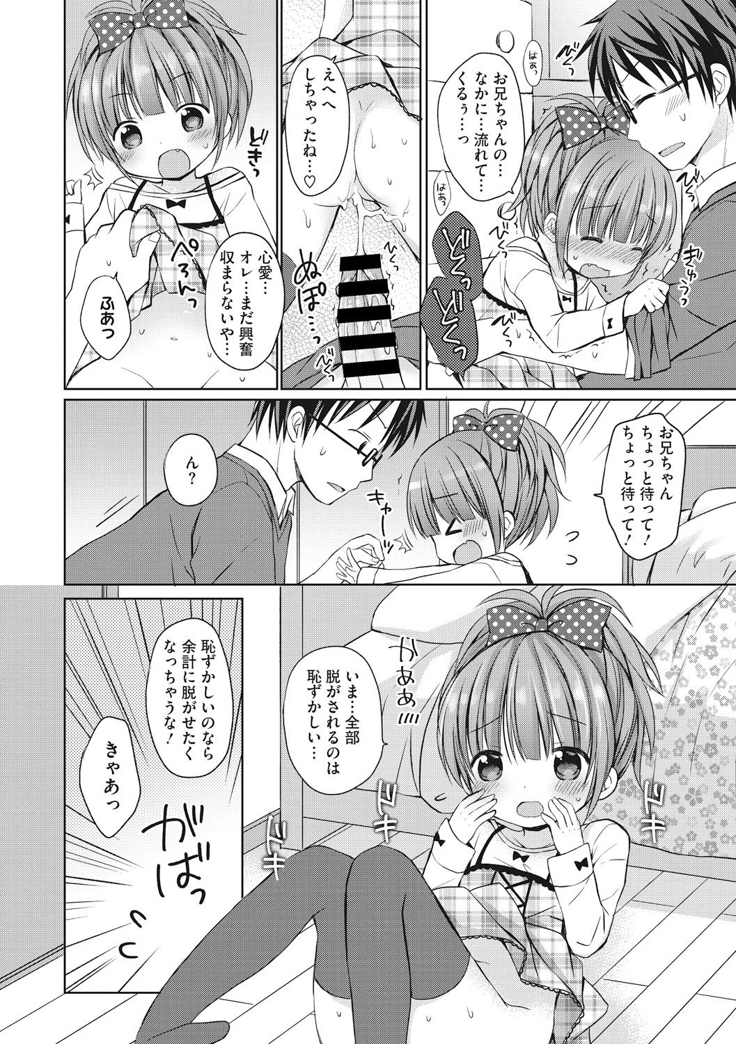 [アンソロジー] リトルガールストライク Vol. 1