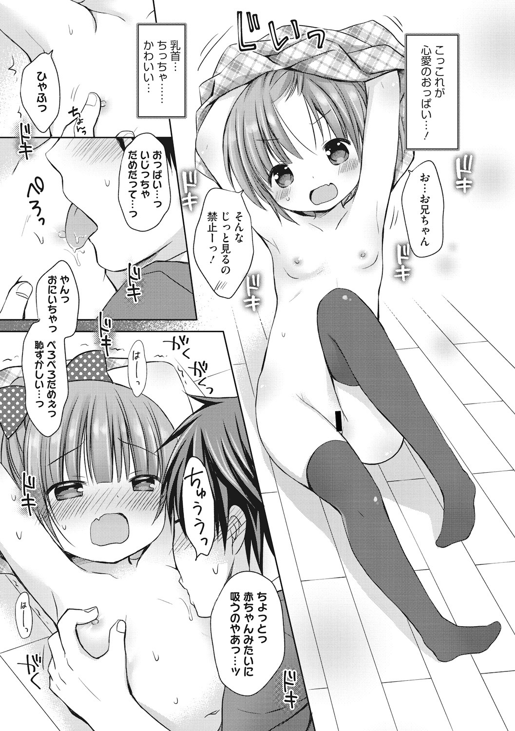 [アンソロジー] リトルガールストライク Vol. 1