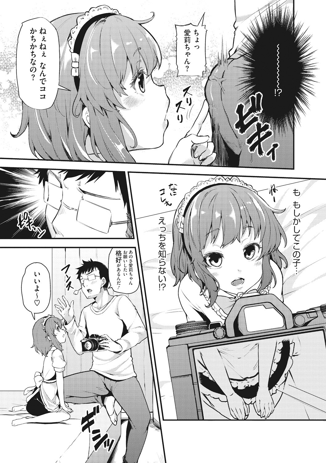 [アンソロジー] リトルガールストライク Vol. 1