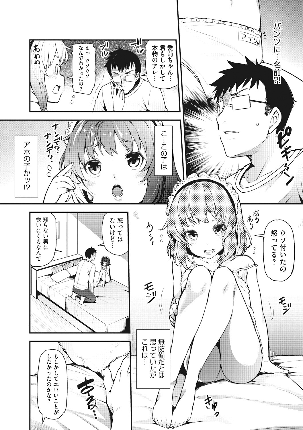 [アンソロジー] リトルガールストライク Vol. 1