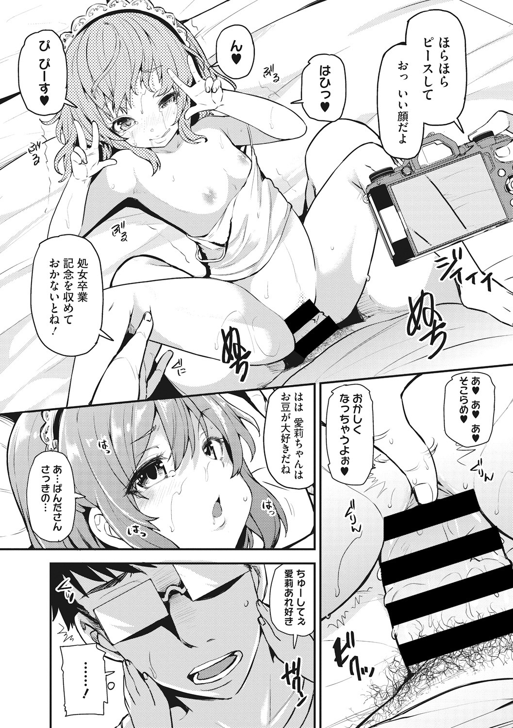 [アンソロジー] リトルガールストライク Vol. 1