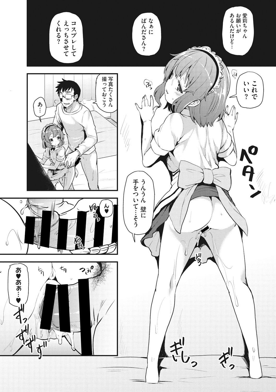 [アンソロジー] リトルガールストライク Vol. 1