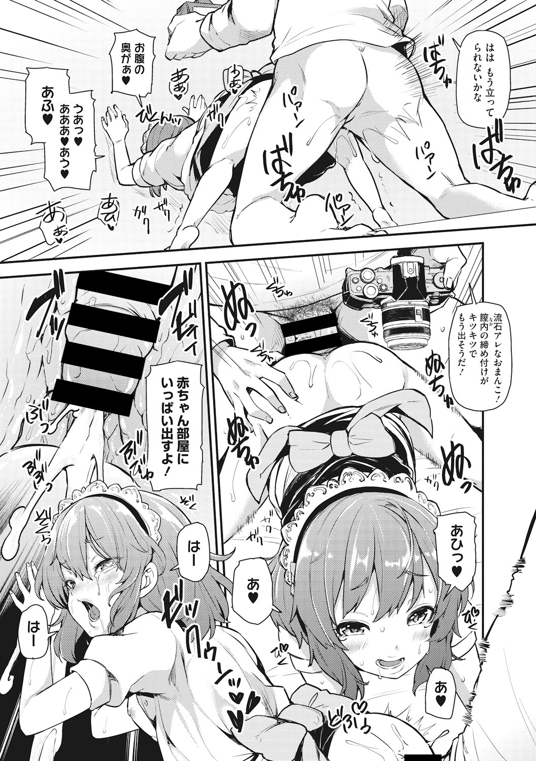 [アンソロジー] リトルガールストライク Vol. 1