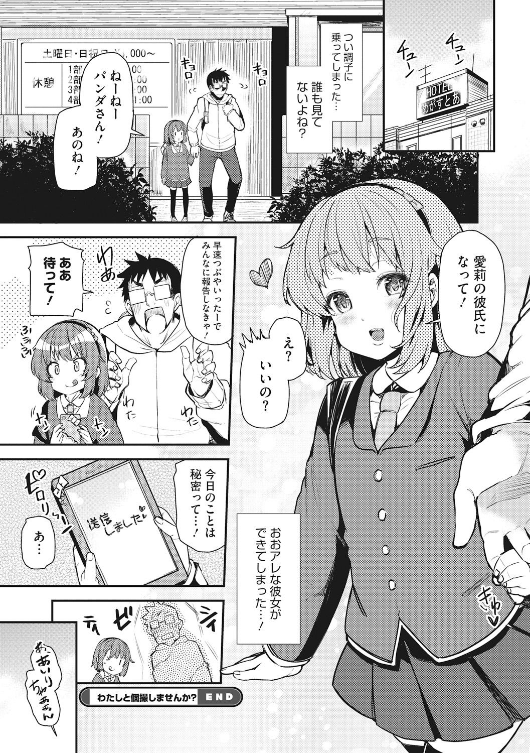 [アンソロジー] リトルガールストライク Vol. 1