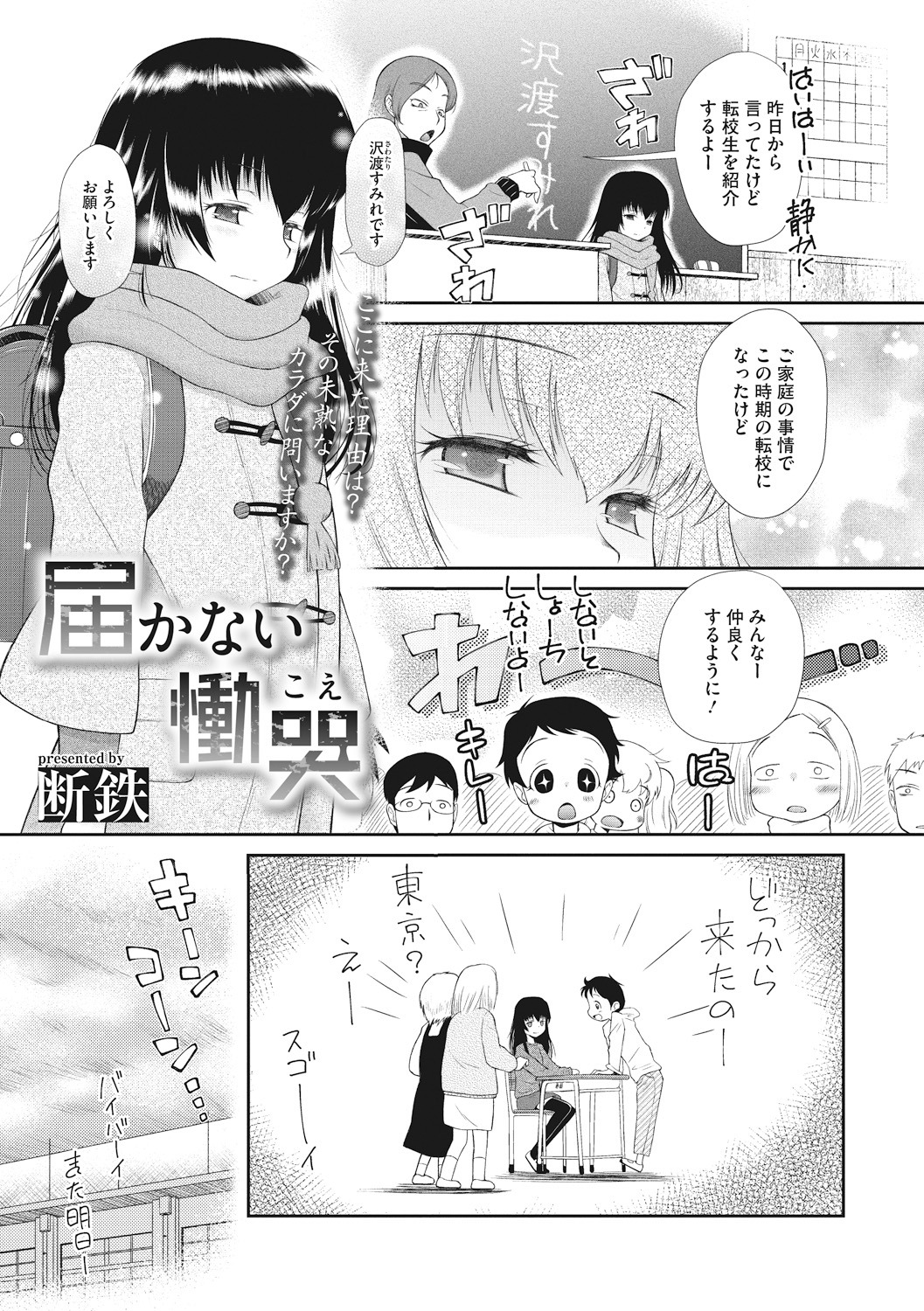 [アンソロジー] リトルガールストライク Vol. 1