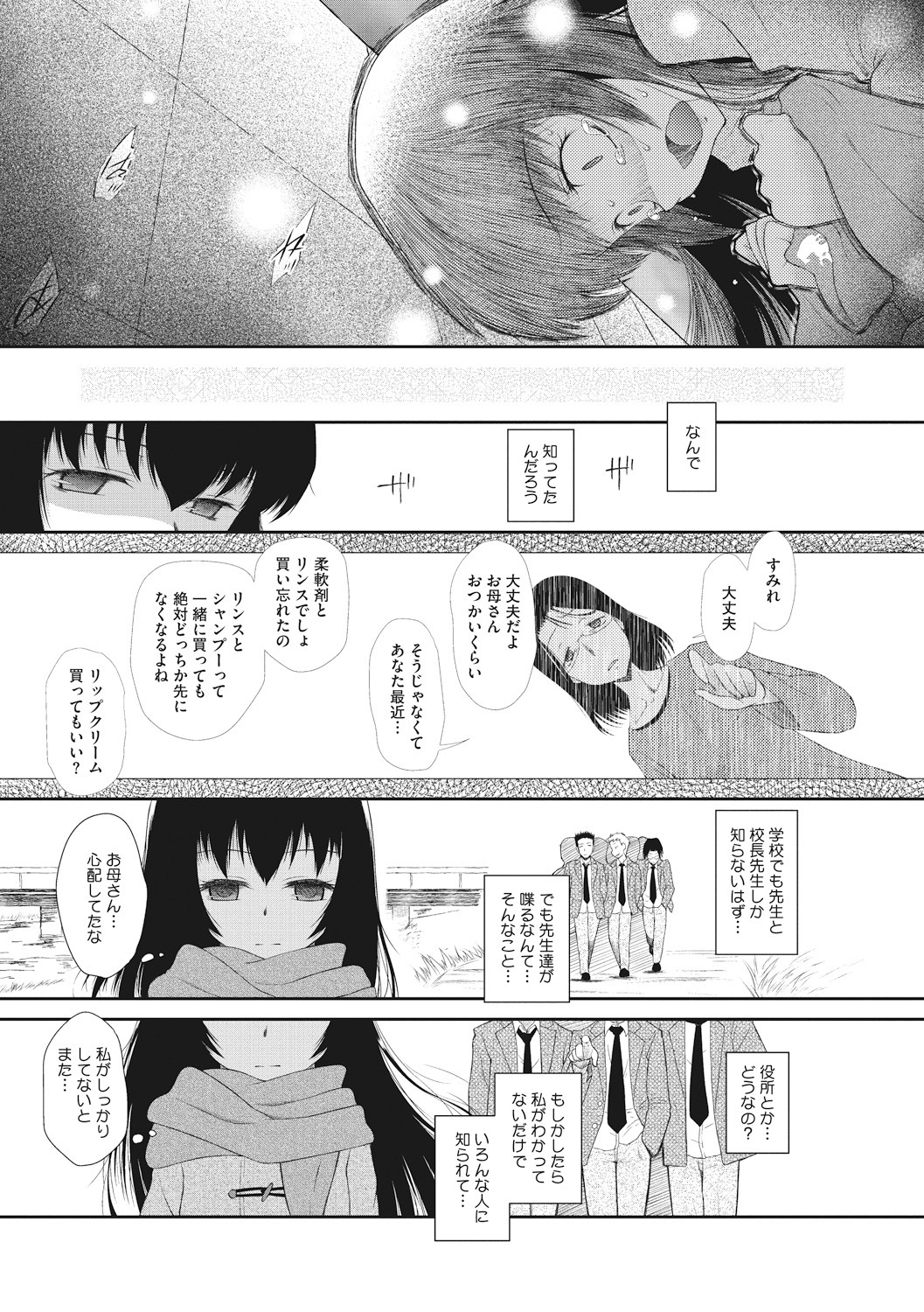 [アンソロジー] リトルガールストライク Vol. 1