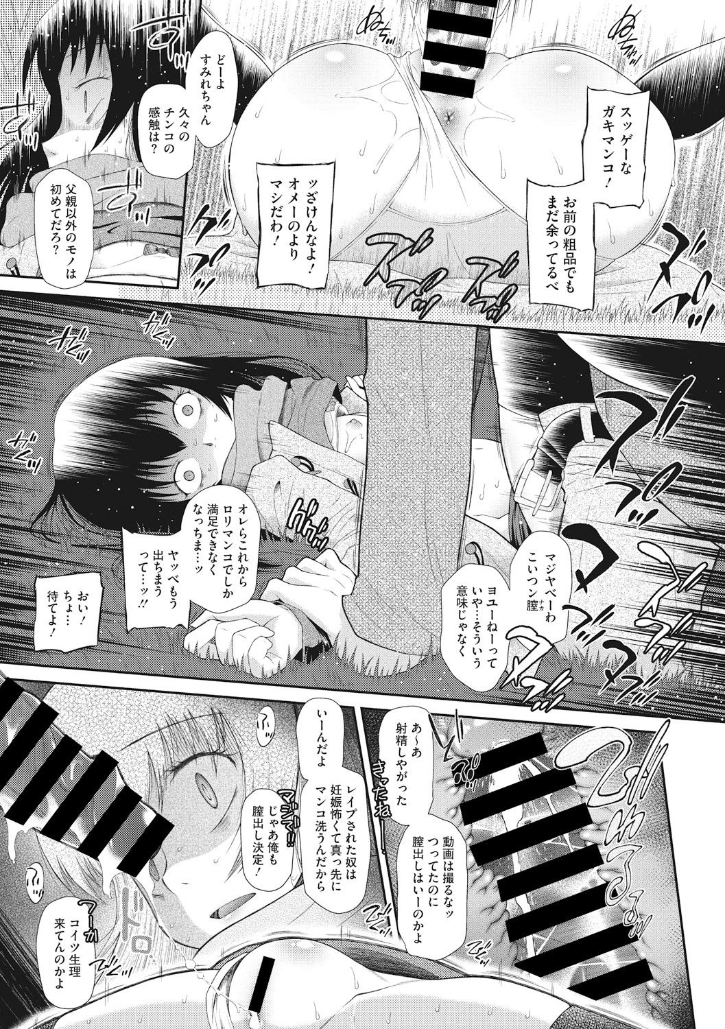 [アンソロジー] リトルガールストライク Vol. 1