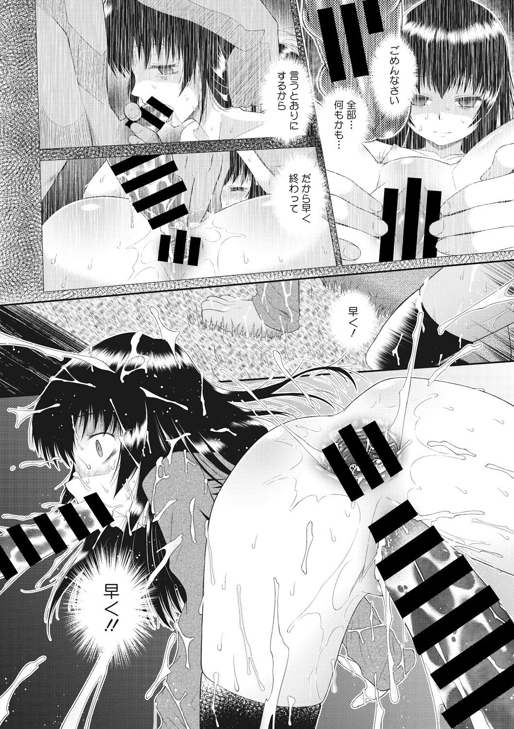 [アンソロジー] リトルガールストライク Vol. 1