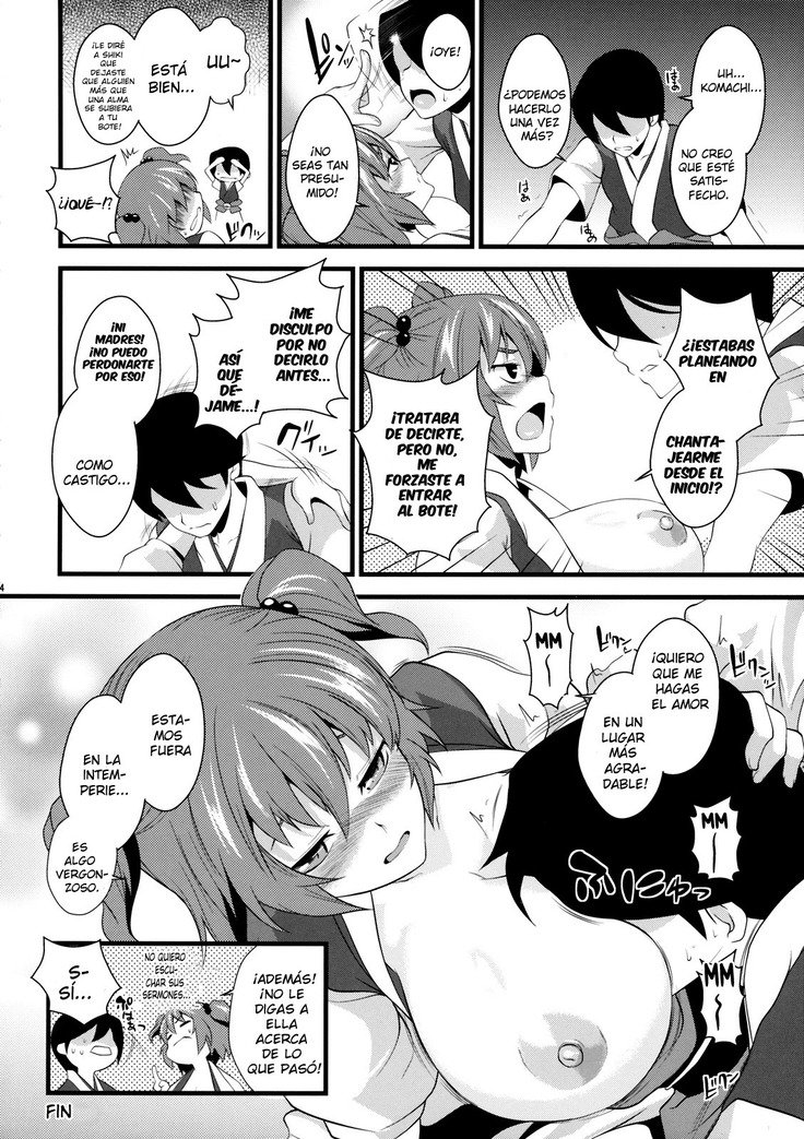 小町めぐり-小町純人1