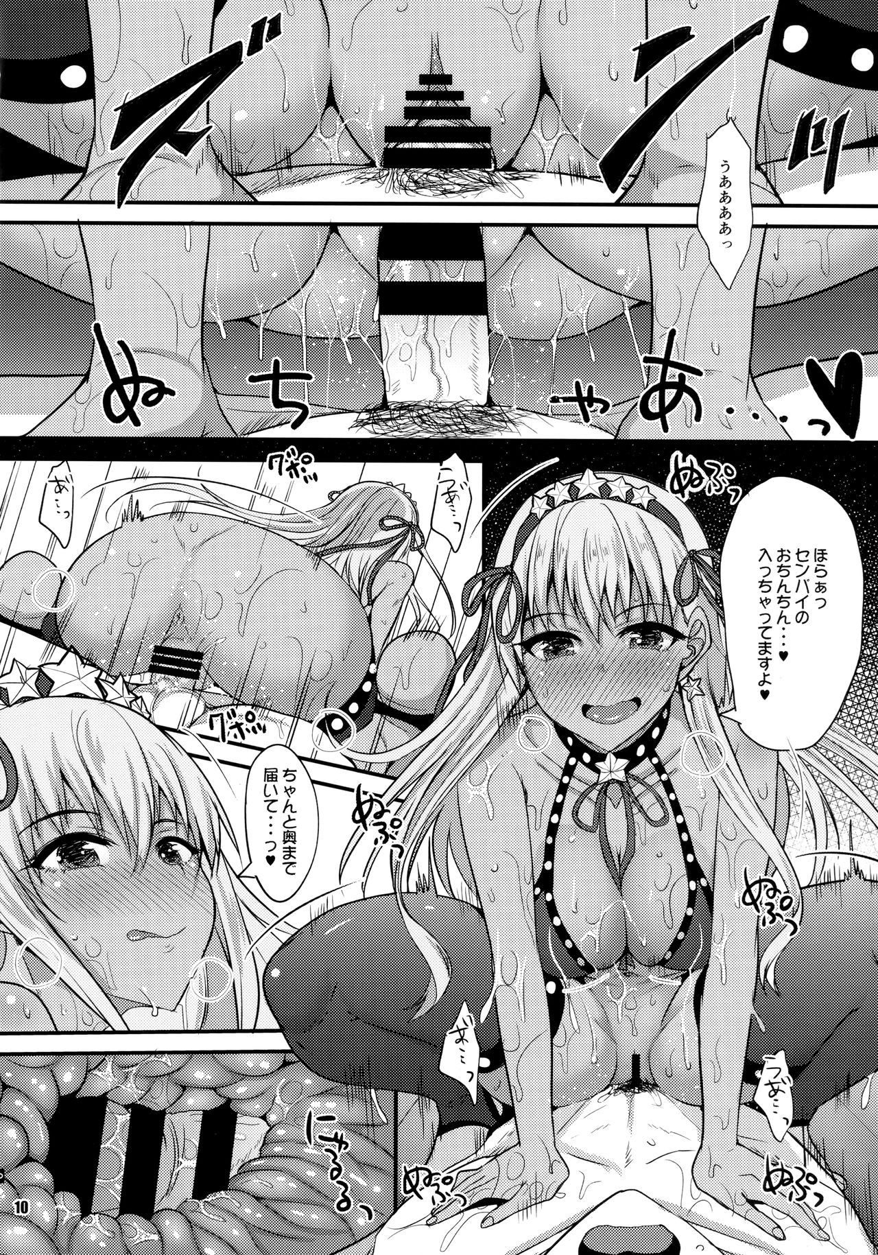 (C95) [四畳半 (四条定史)] 褐色BBちゃんとヌルヌルHがしたい! (Fate/Grand Order)