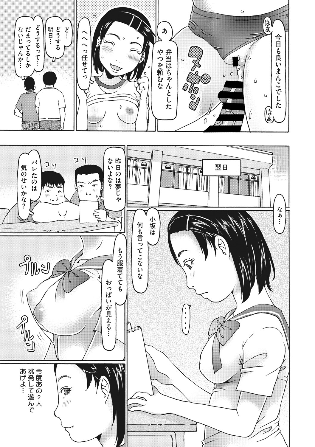 [アンソロジー] リトルガールストライク Vol. 8