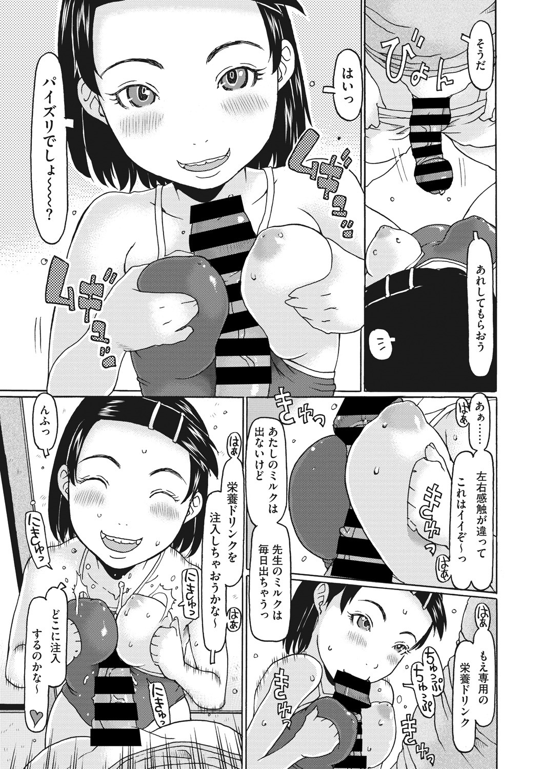 [アンソロジー] リトルガールストライク Vol. 8