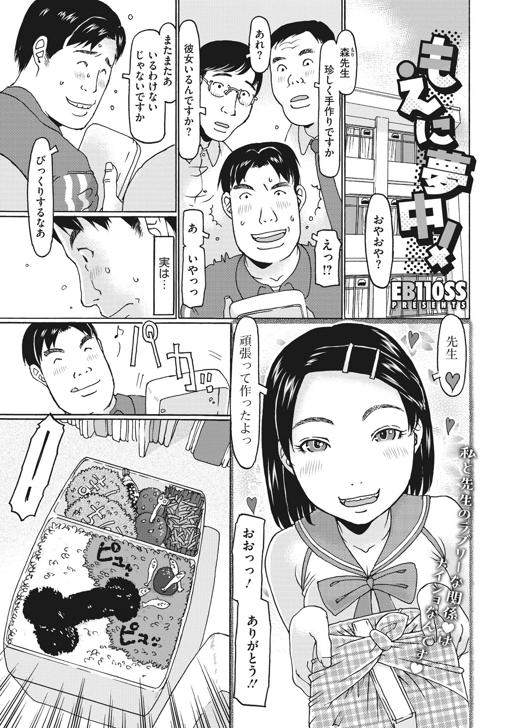 [アンソロジー] リトルガールストライク Vol. 8