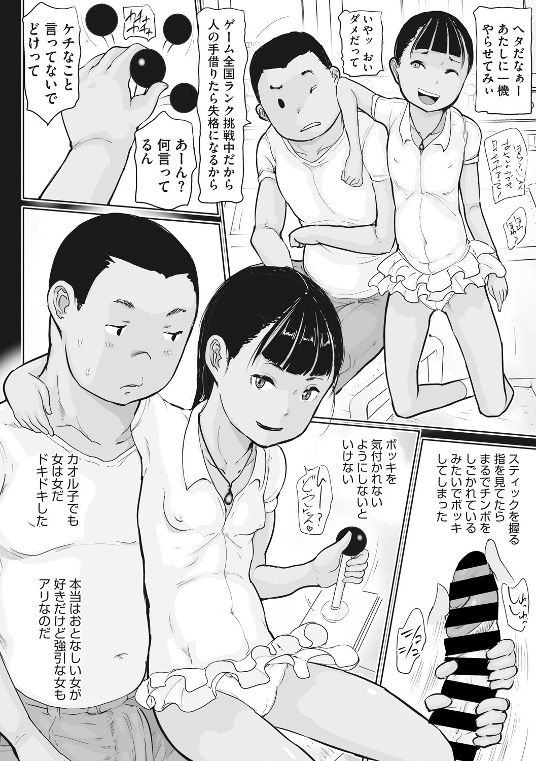 [アンソロジー] リトルガールストライク Vol. 8