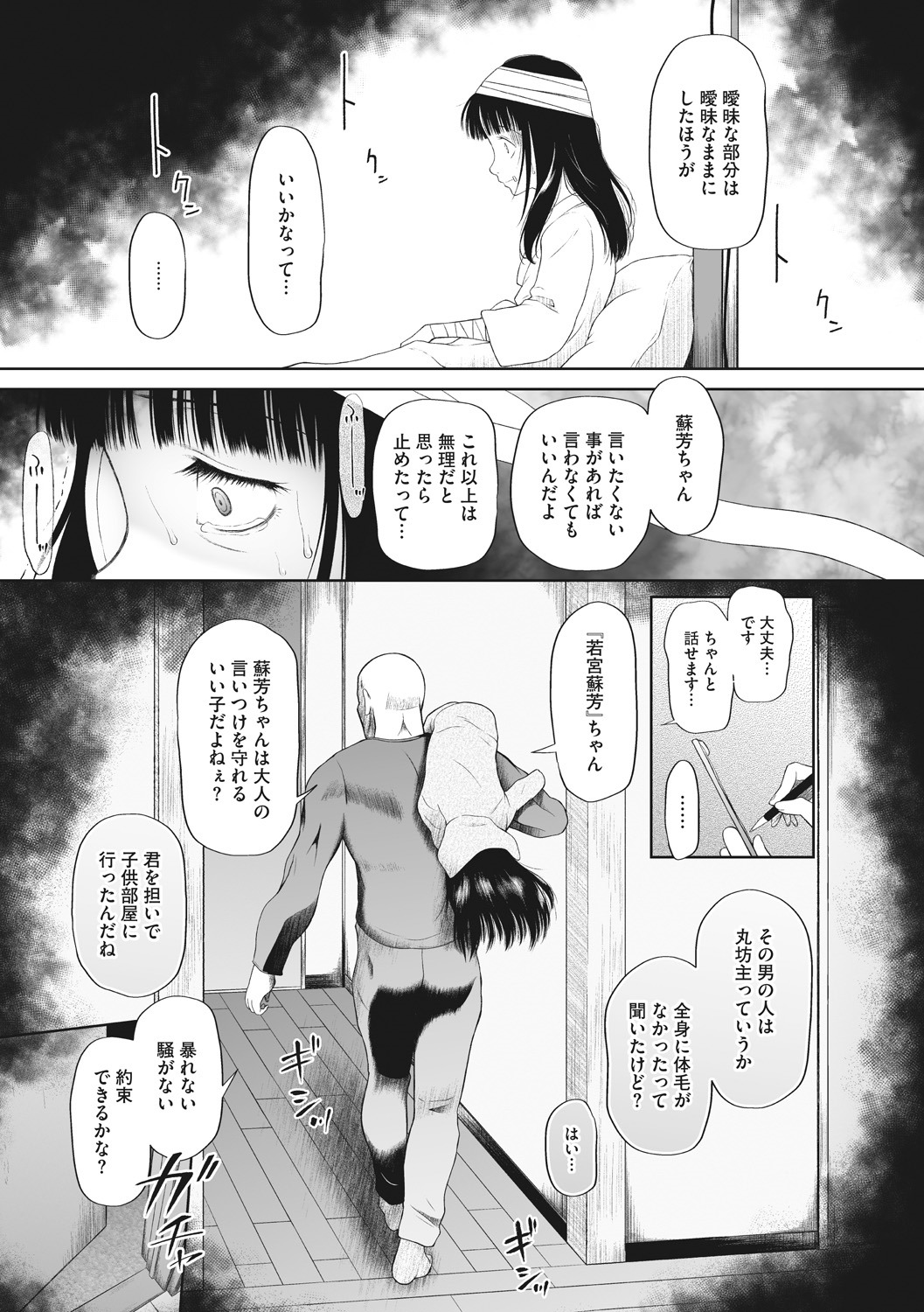 [アンソロジー] リトルガールストライク Vol. 8