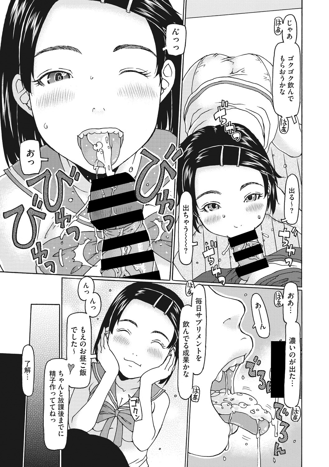 [アンソロジー] リトルガールストライク Vol. 8