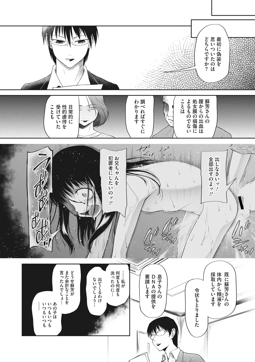 [アンソロジー] リトルガールストライク Vol. 8