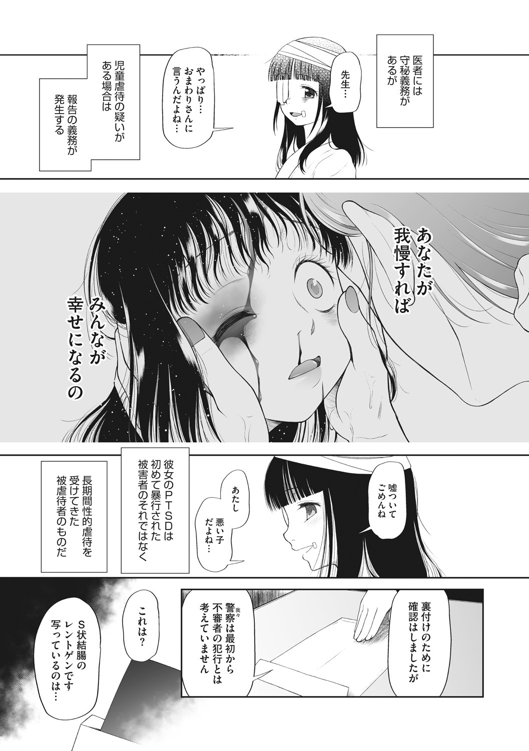 [アンソロジー] リトルガールストライク Vol. 8