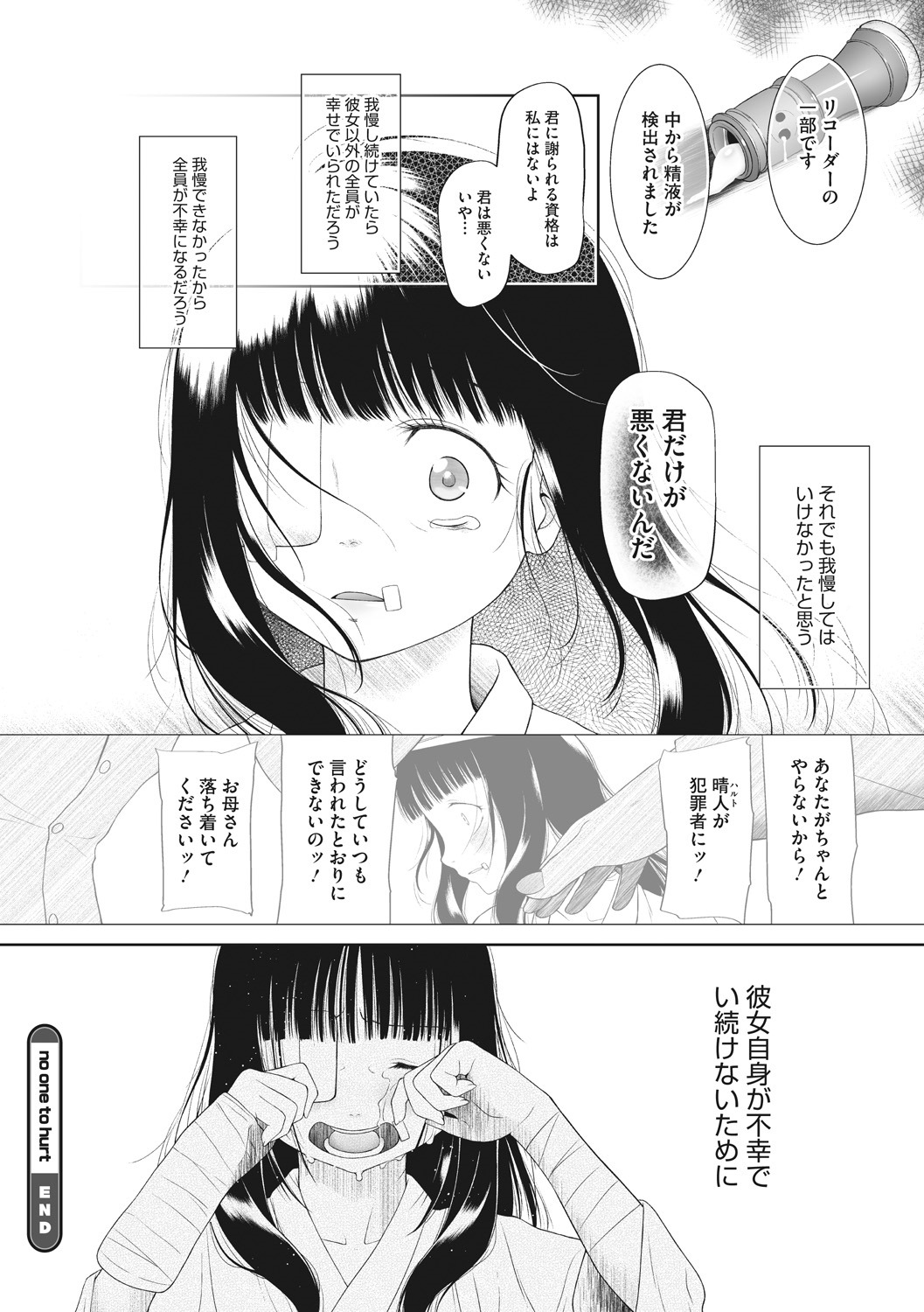 [アンソロジー] リトルガールストライク Vol. 8