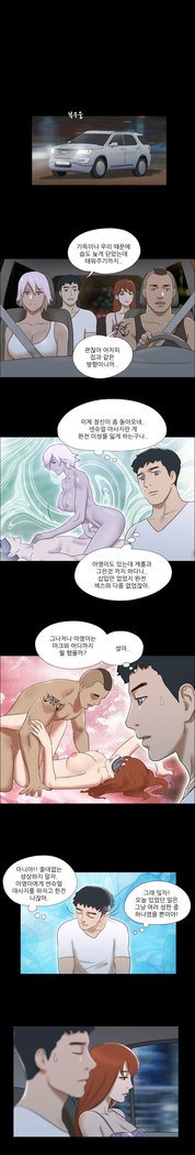 17カップルゲームCh.0-34