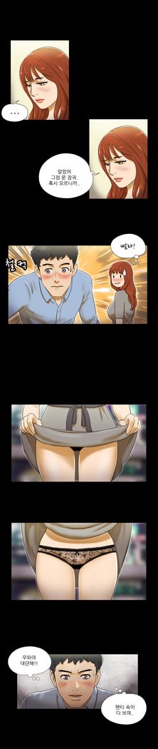 17カップルゲームCh.0-34