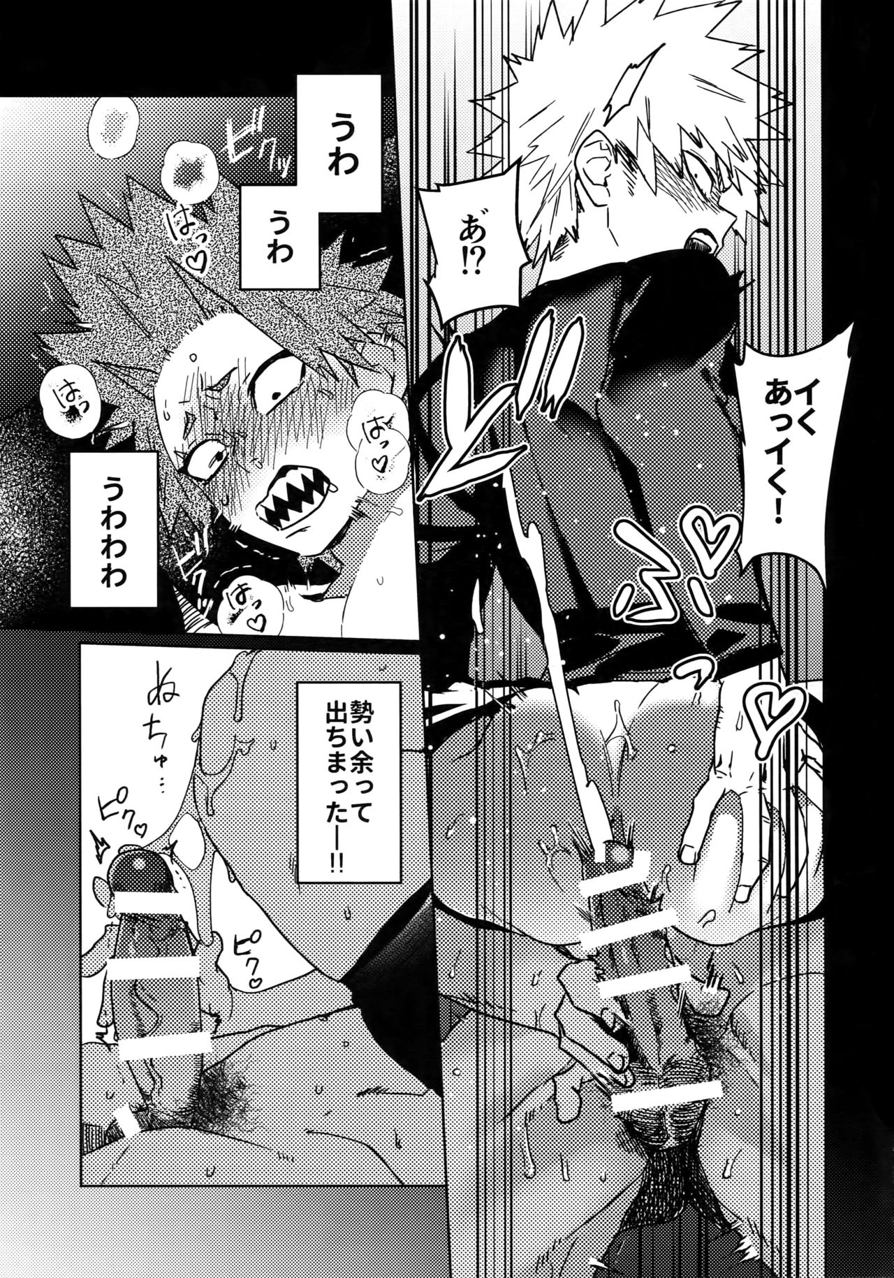 (どうやら出番のようだ!16) [SCO.LABO (shoco)] 助けろや烈怒頼雄斗 (僕のヒーローアカデミア)