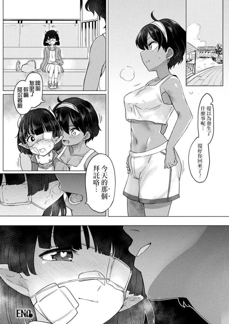 サキュバスちゃんとふたなりまほう