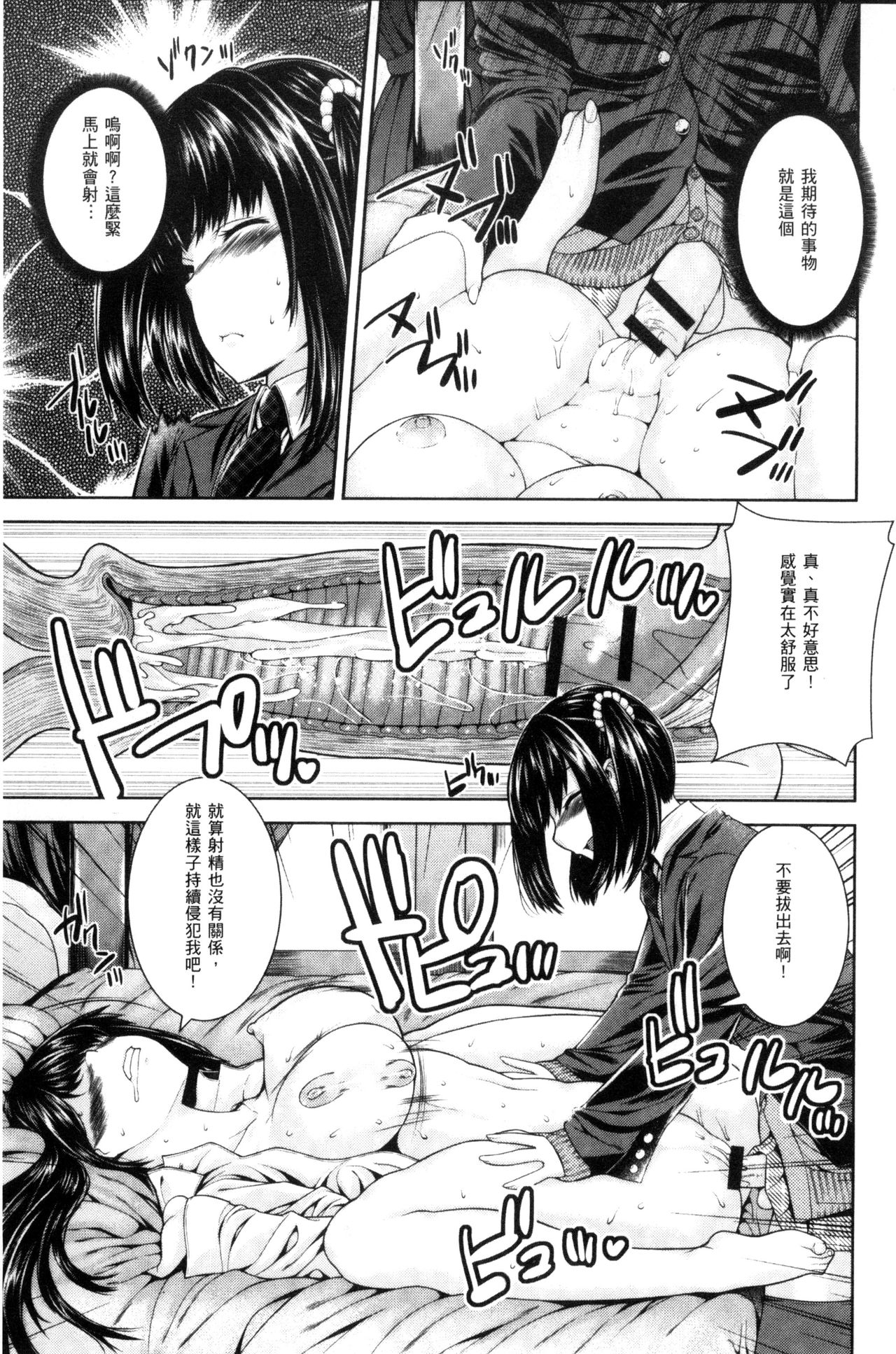 [吉田犬人] あね♥ハメ [中国翻訳]