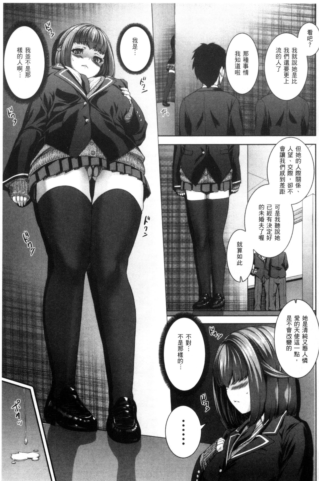 [吉田犬人] あね♥ハメ [中国翻訳]