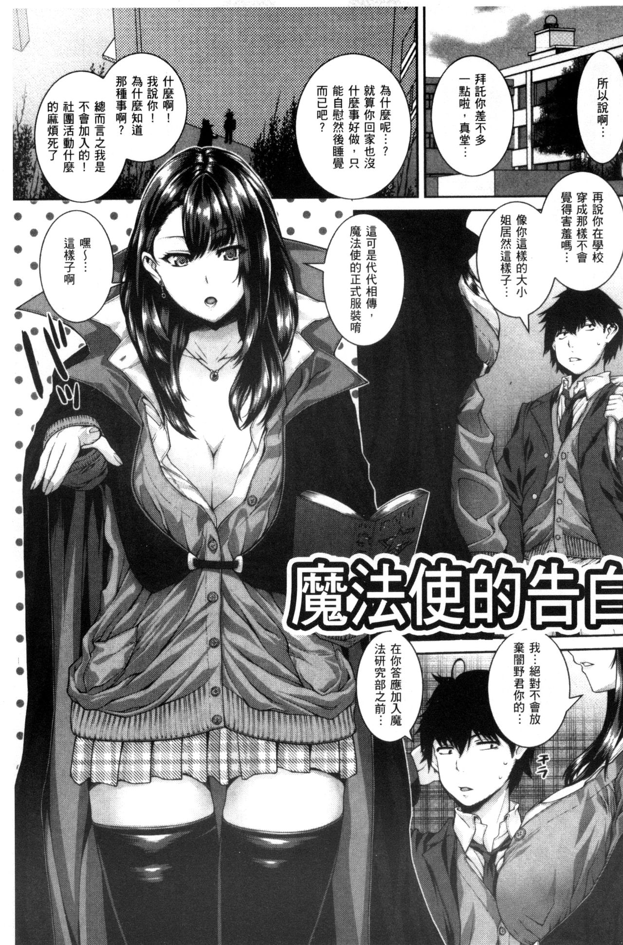 [吉田犬人] あね♥ハメ [中国翻訳]