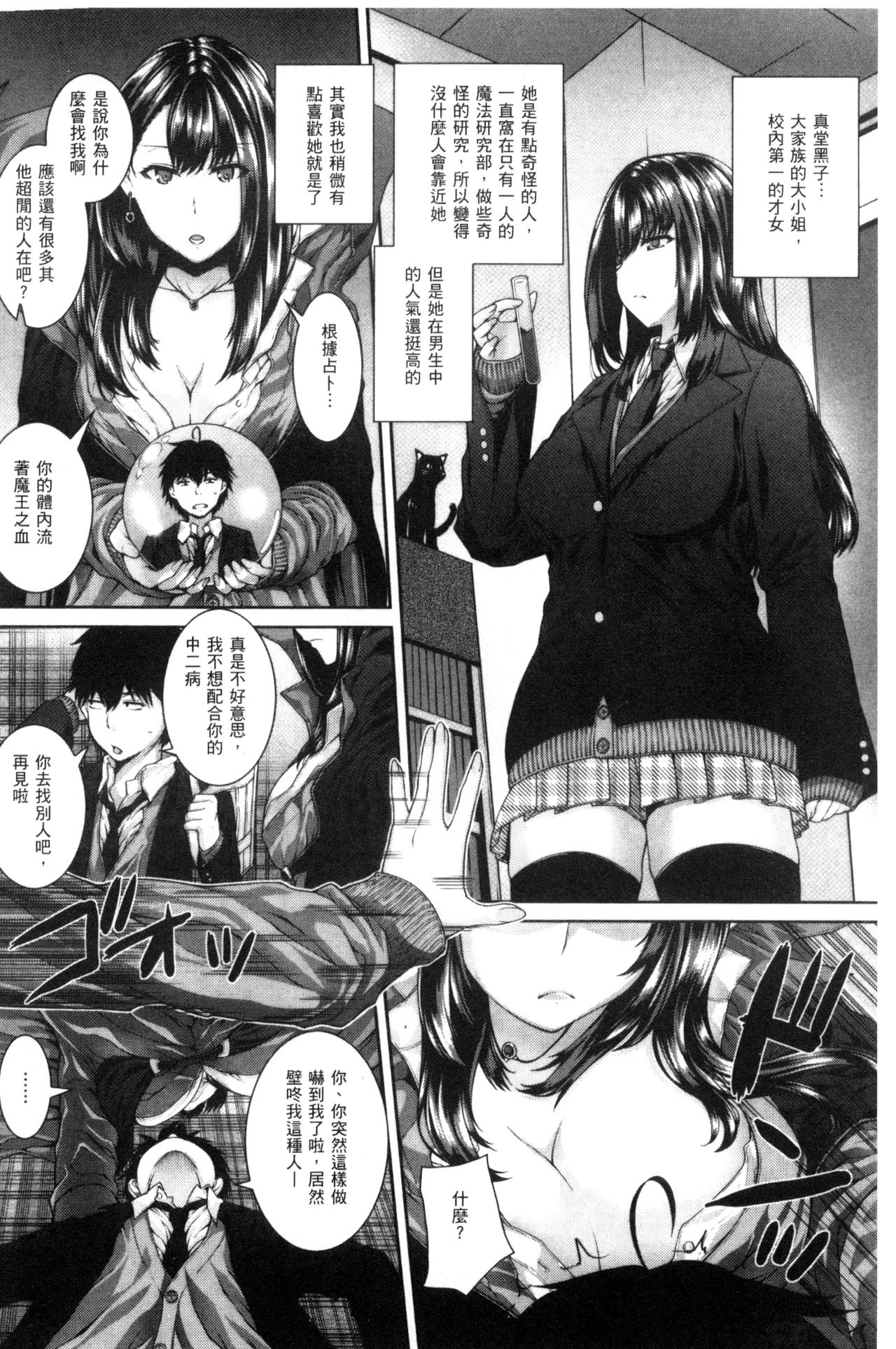 [吉田犬人] あね♥ハメ [中国翻訳]