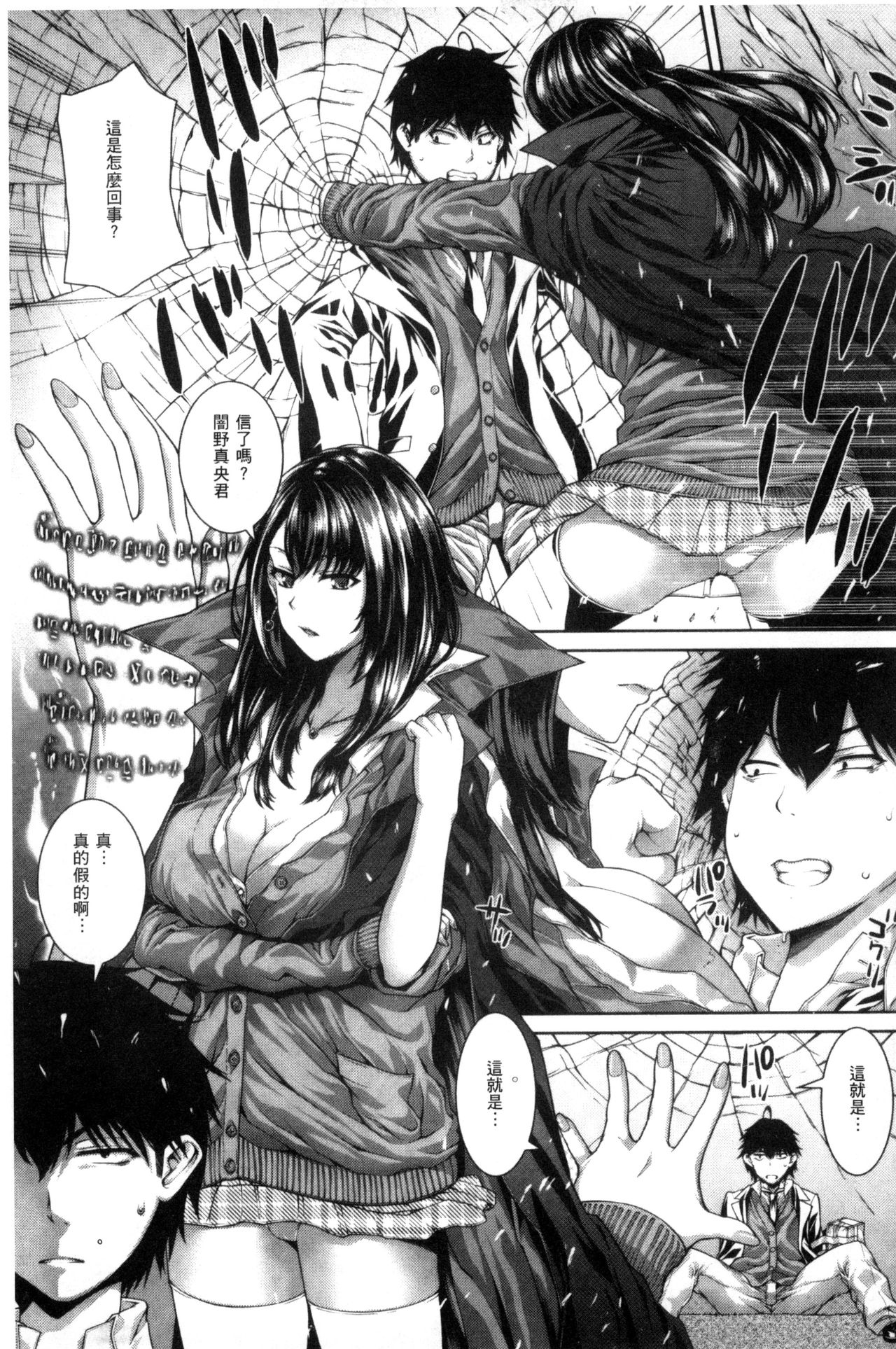 [吉田犬人] あね♥ハメ [中国翻訳]