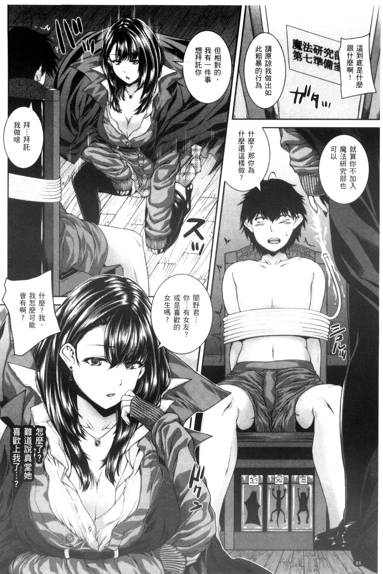 [吉田犬人] あね♥ハメ [中国翻訳]