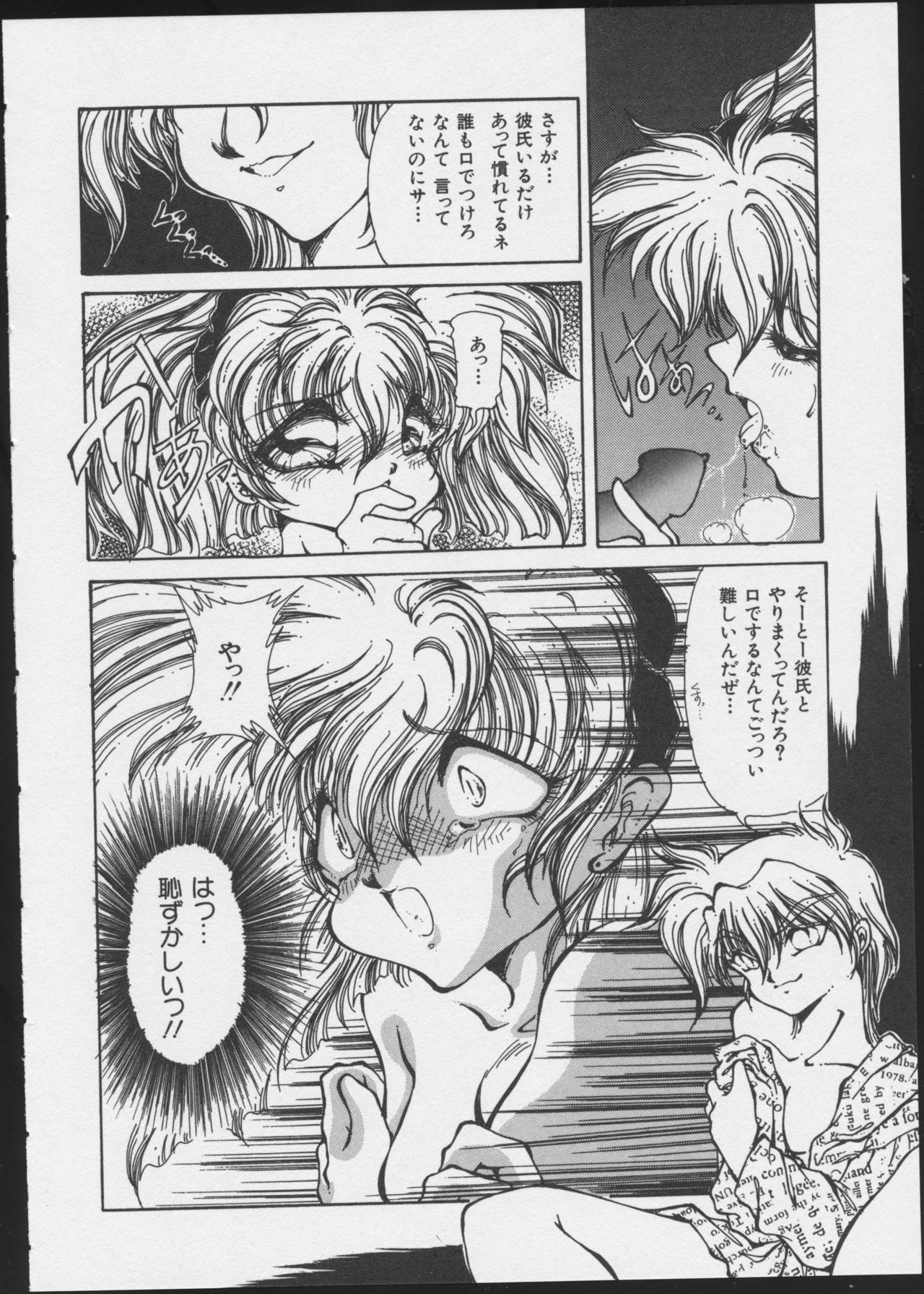 [ヒット出版社] JOB VOL.1 バイト美少女アンソロジー