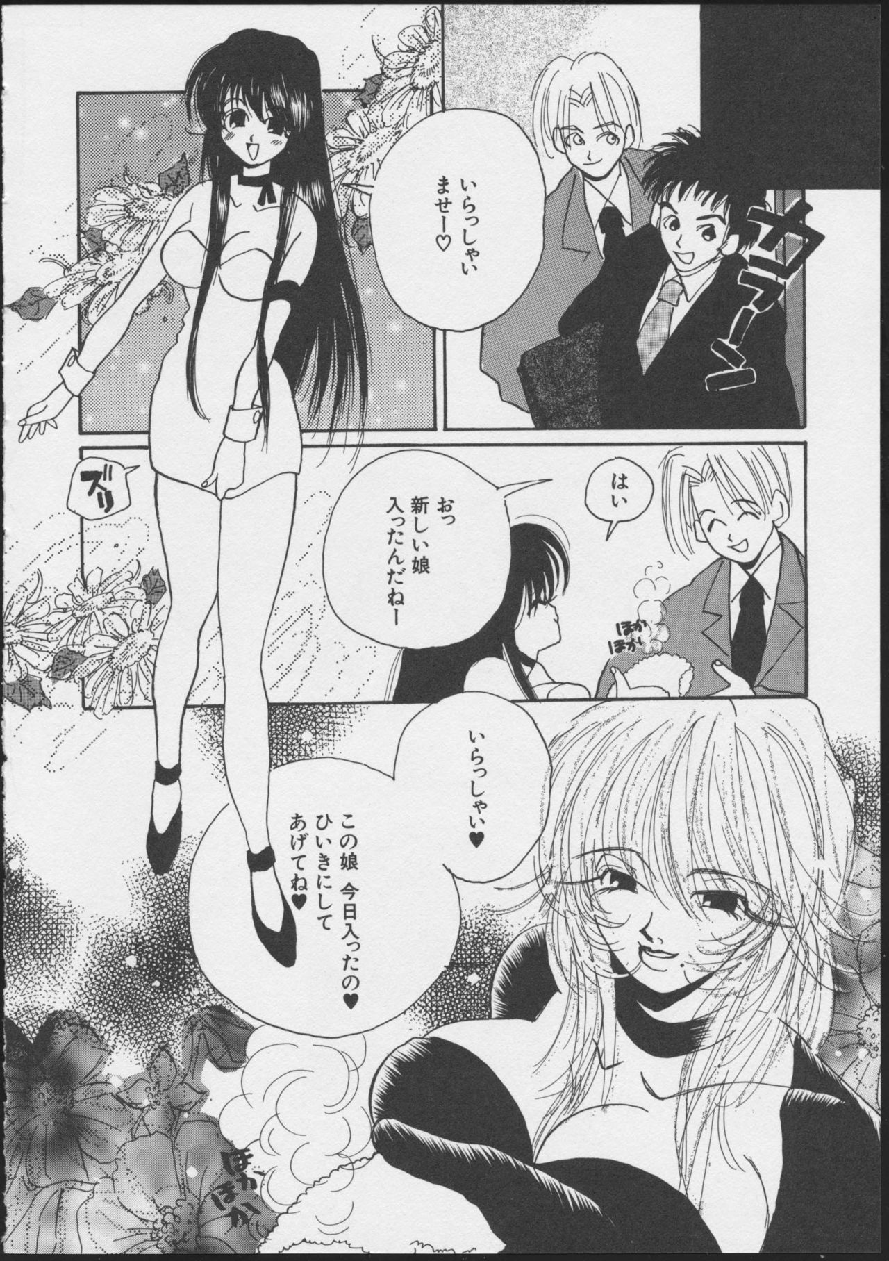 [ヒット出版社] JOB VOL.1 バイト美少女アンソロジー