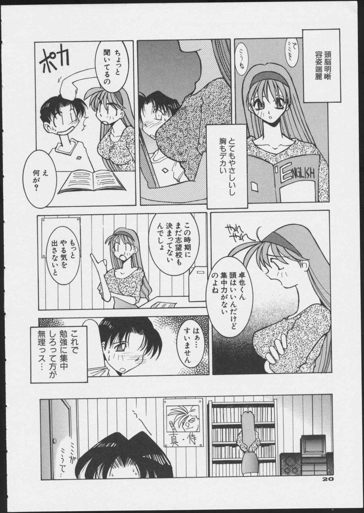 [ヒット出版社] JOB VOL.1 バイト美少女アンソロジー