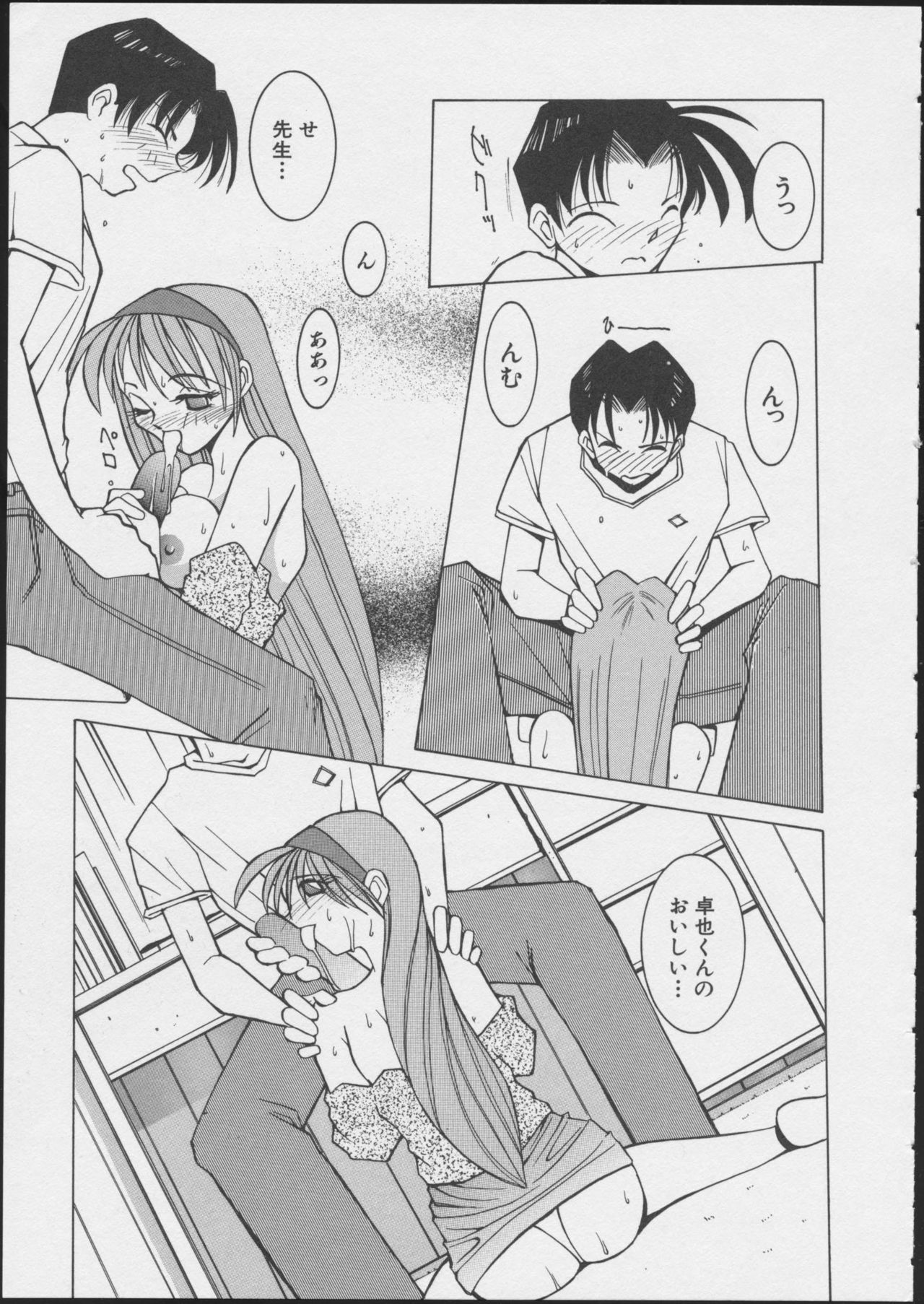 [ヒット出版社] JOB VOL.1 バイト美少女アンソロジー