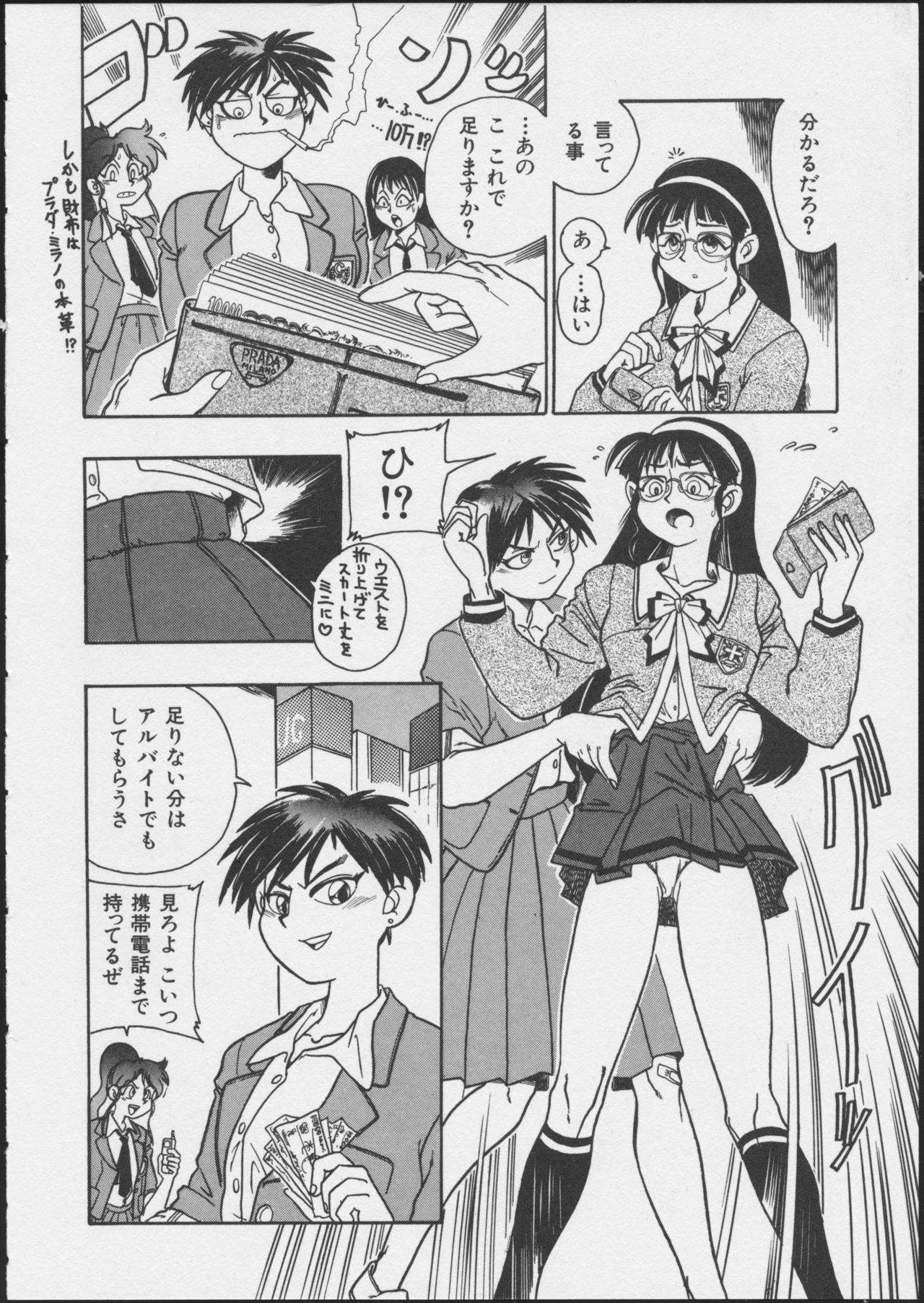 [ヒット出版社] JOB VOL.1 バイト美少女アンソロジー