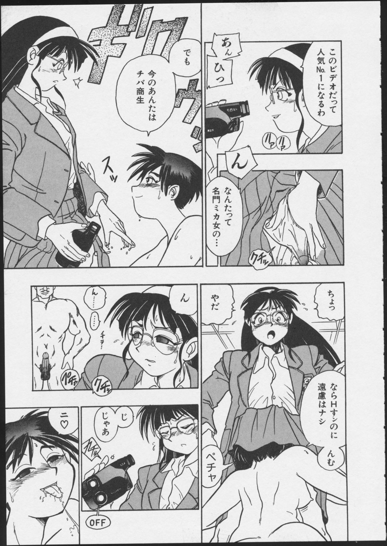 [ヒット出版社] JOB VOL.1 バイト美少女アンソロジー