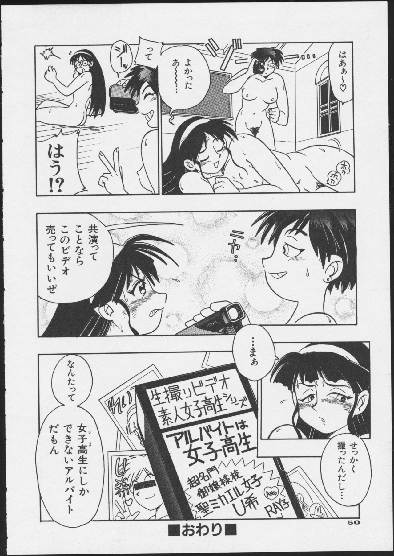 [ヒット出版社] JOB VOL.1 バイト美少女アンソロジー