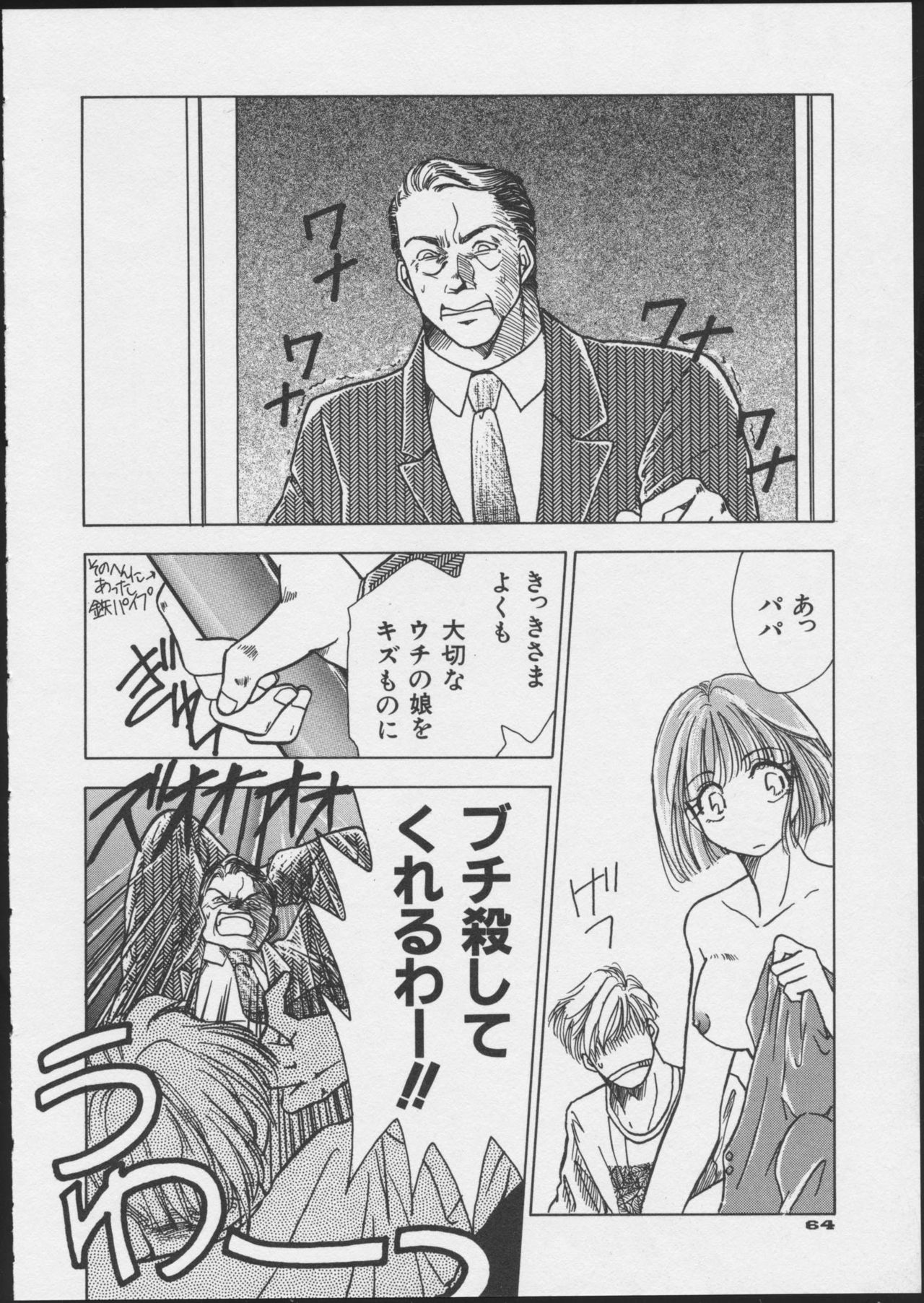 [ヒット出版社] JOB VOL.1 バイト美少女アンソロジー