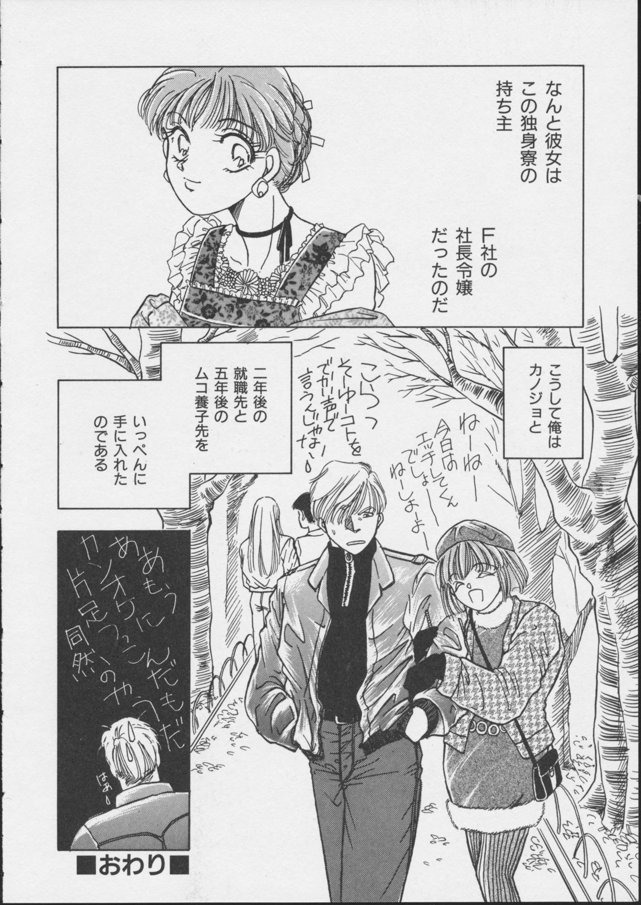 [ヒット出版社] JOB VOL.1 バイト美少女アンソロジー