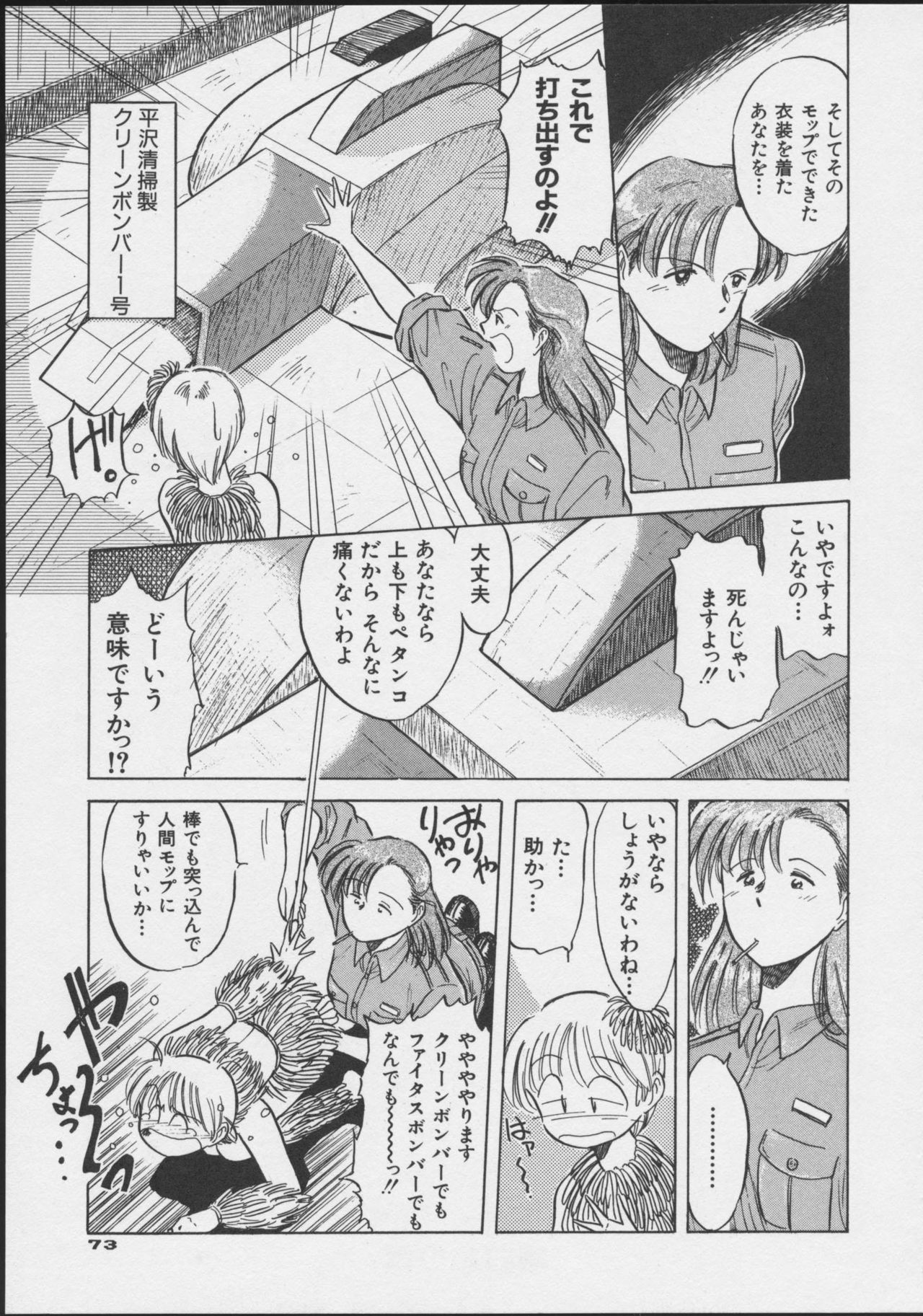 [ヒット出版社] JOB VOL.1 バイト美少女アンソロジー