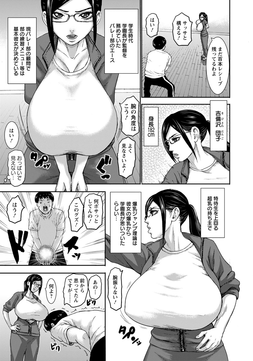 ANGEL 倶楽部 2019年4月号 [DL版]