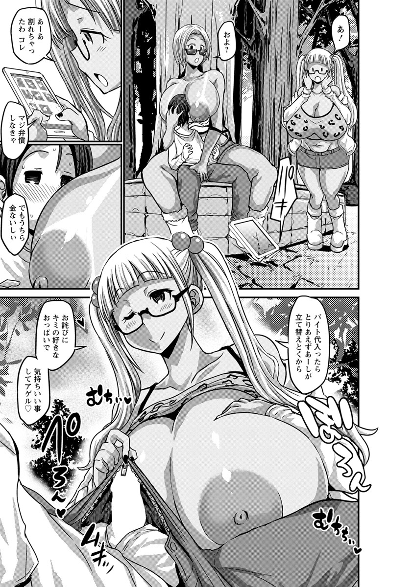 ANGEL 倶楽部 2019年4月号 [DL版]