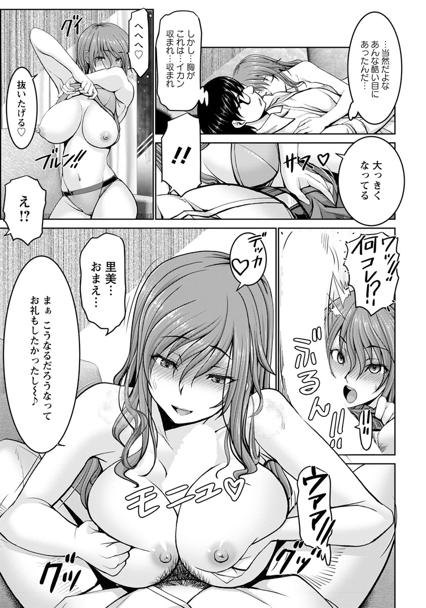 ANGEL 倶楽部 2019年4月号 [DL版]