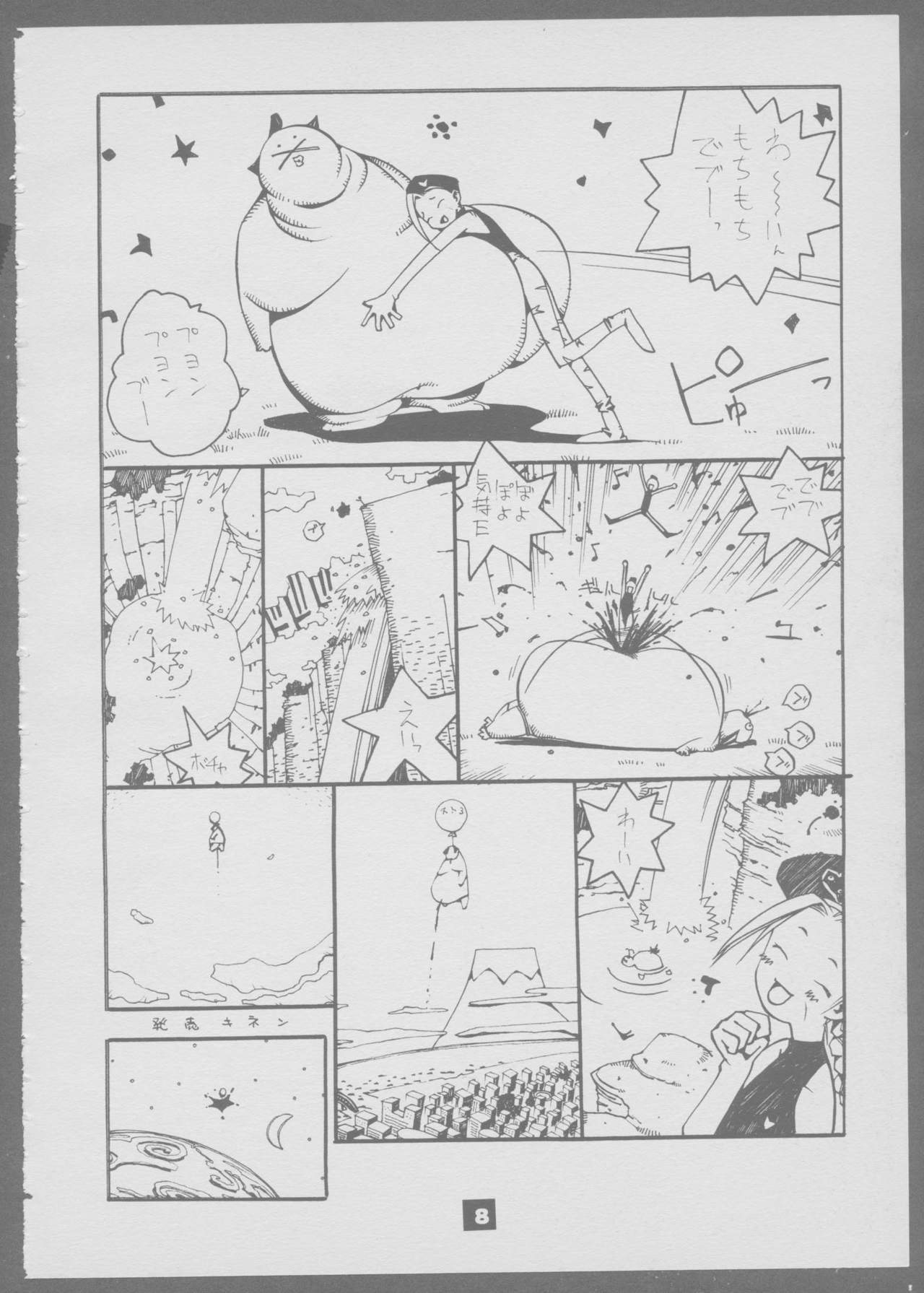 [風林火山] ブラブラブラ (ストリートファイター)