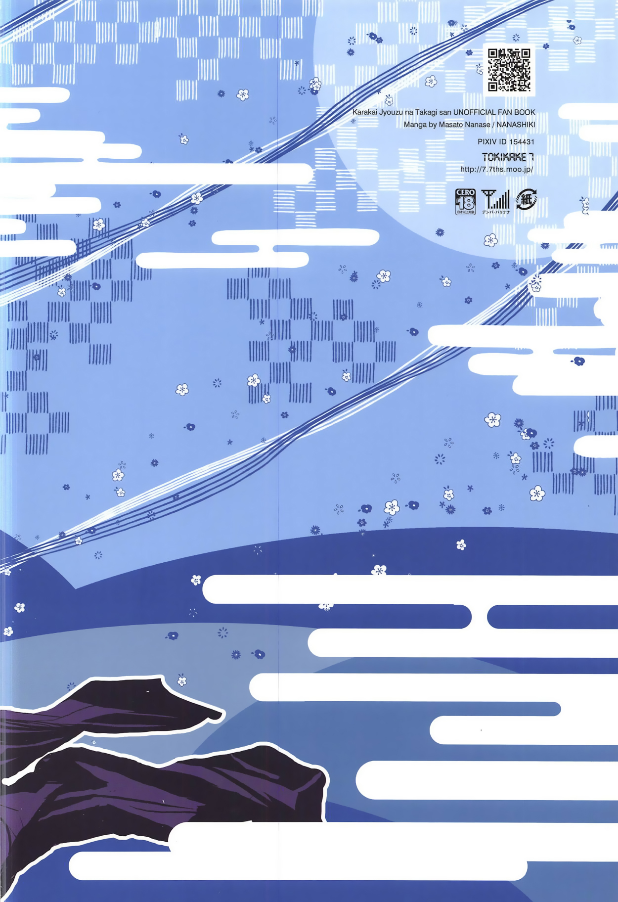 (C95) [七式 (七瀬雅人)] 転スラ淫猥日記 (転生したらスライムだった件) [英訳]