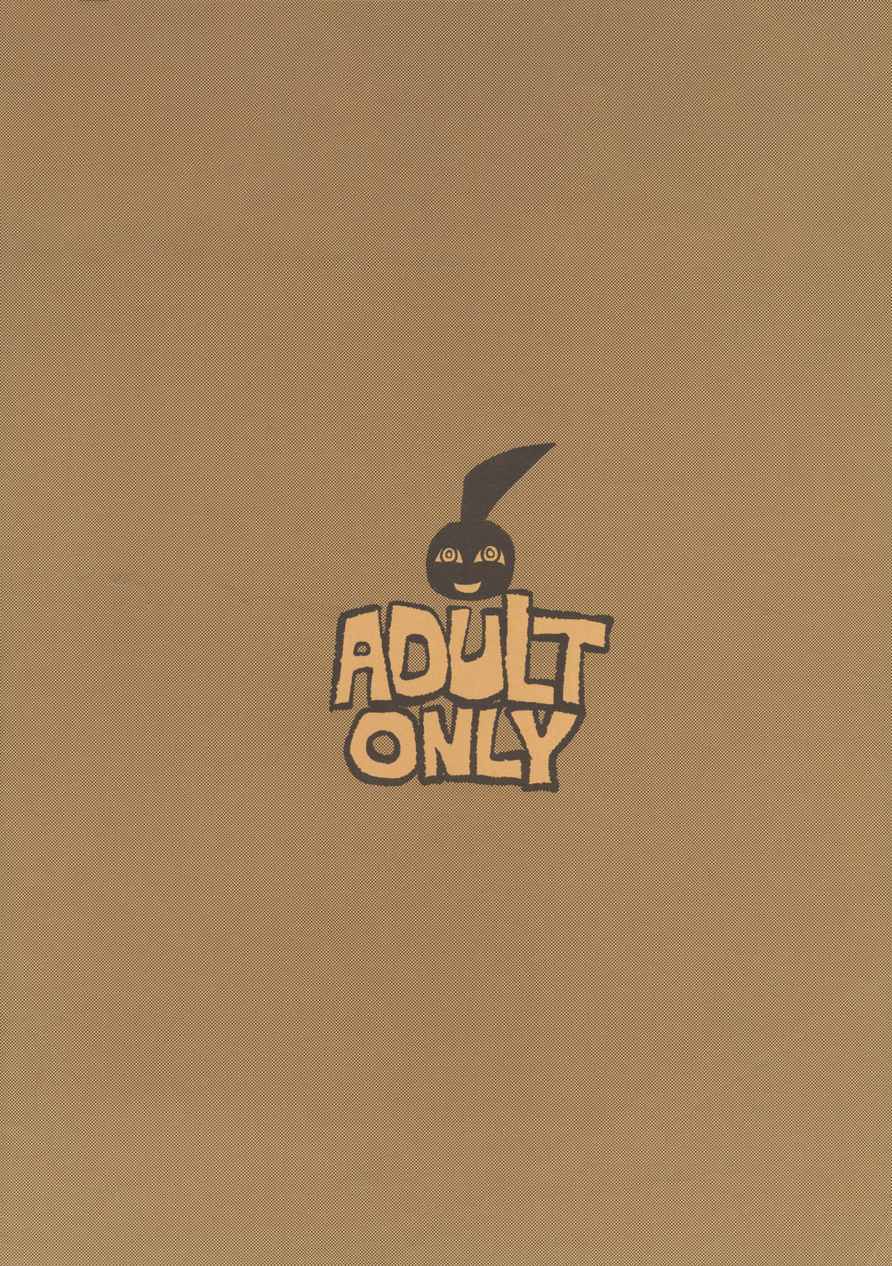 [畸兵隊 (道満晴明)] ビンヅメチップ (カイバ)