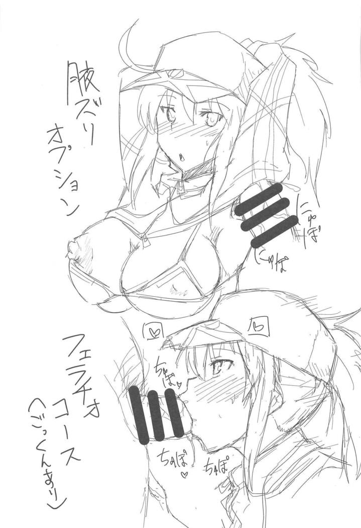 カルデアクラブ！ゴシメイ！